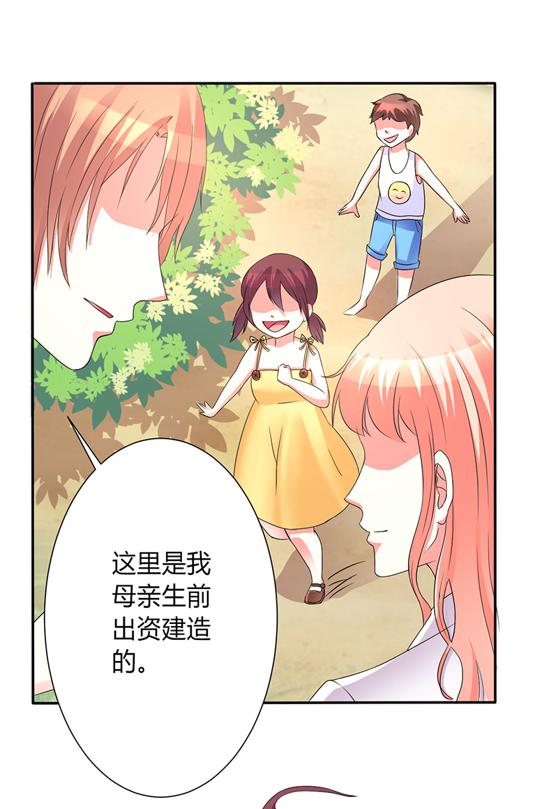 《致命宠妻：总裁纳命来！》漫画最新章节第91章：你的过去免费下拉式在线观看章节第【13】张图片