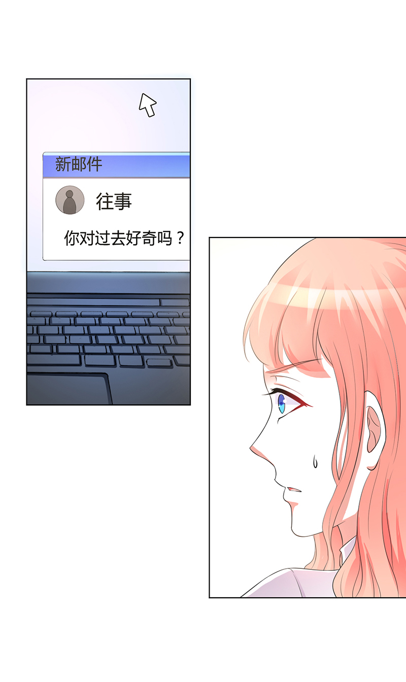 《致命宠妻：总裁纳命来！》漫画最新章节第91章：你的过去免费下拉式在线观看章节第【20】张图片