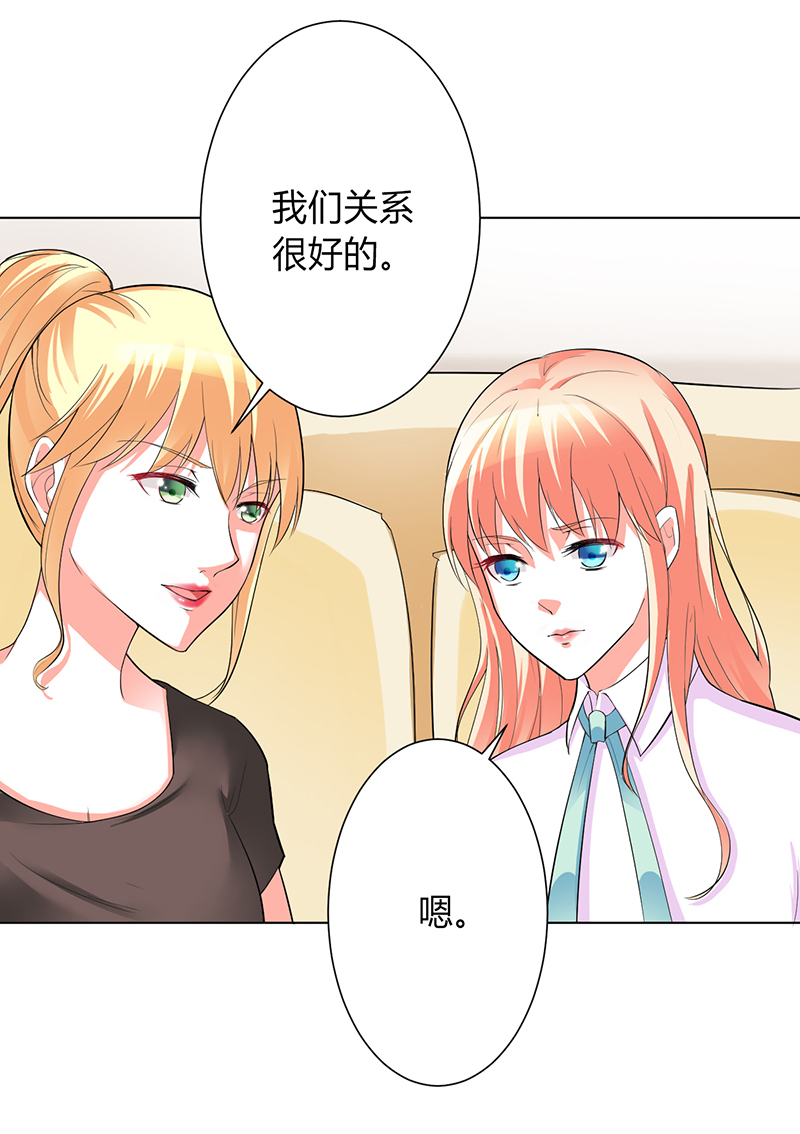 《致命宠妻：总裁纳命来！》漫画最新章节第93章：黑白颠倒免费下拉式在线观看章节第【18】张图片