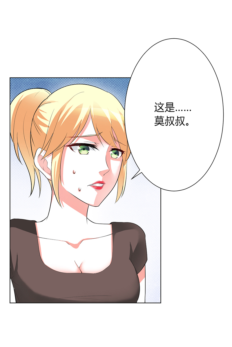 《致命宠妻：总裁纳命来！》漫画最新章节第93章：黑白颠倒免费下拉式在线观看章节第【14】张图片