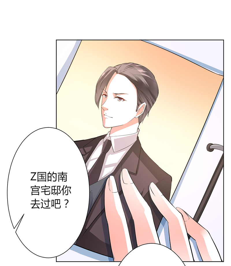 《致命宠妻：总裁纳命来！》漫画最新章节第93章：黑白颠倒免费下拉式在线观看章节第【7】张图片