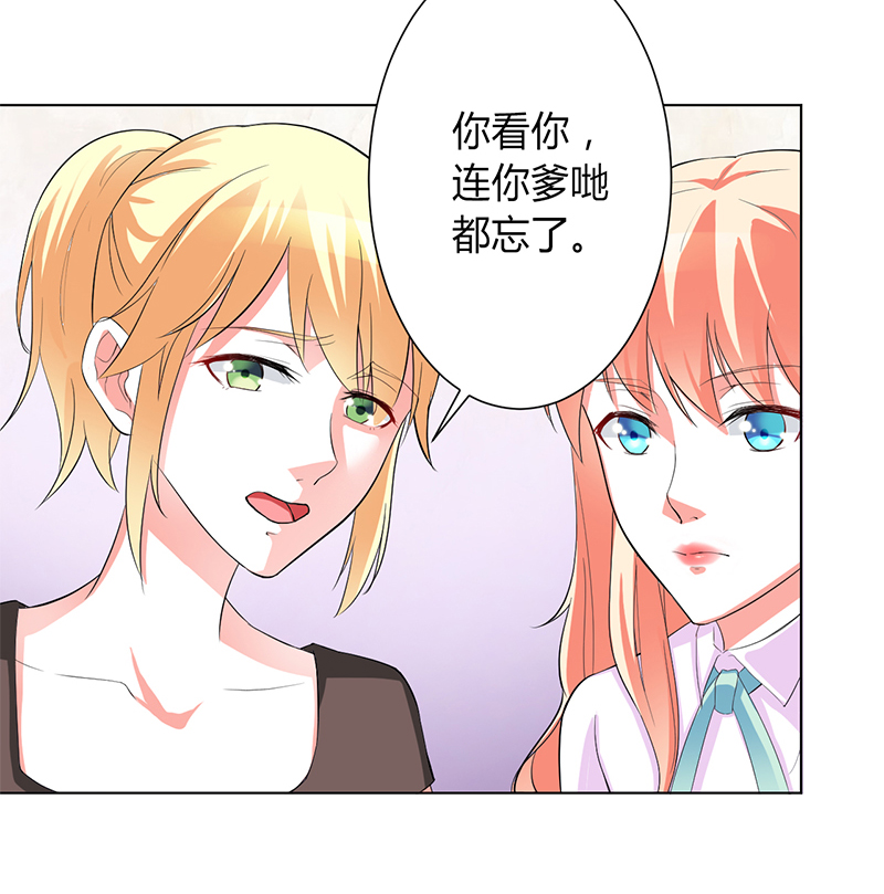 《致命宠妻：总裁纳命来！》漫画最新章节第93章：黑白颠倒免费下拉式在线观看章节第【12】张图片