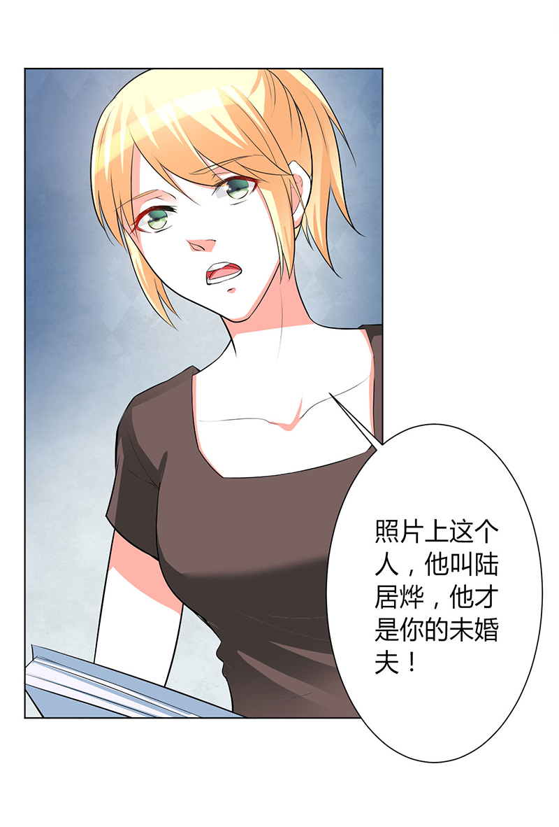 《致命宠妻：总裁纳命来！》漫画最新章节第93章：黑白颠倒免费下拉式在线观看章节第【8】张图片