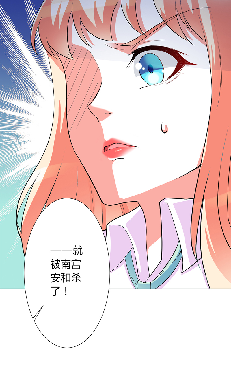 《致命宠妻：总裁纳命来！》漫画最新章节第93章：黑白颠倒免费下拉式在线观看章节第【10】张图片