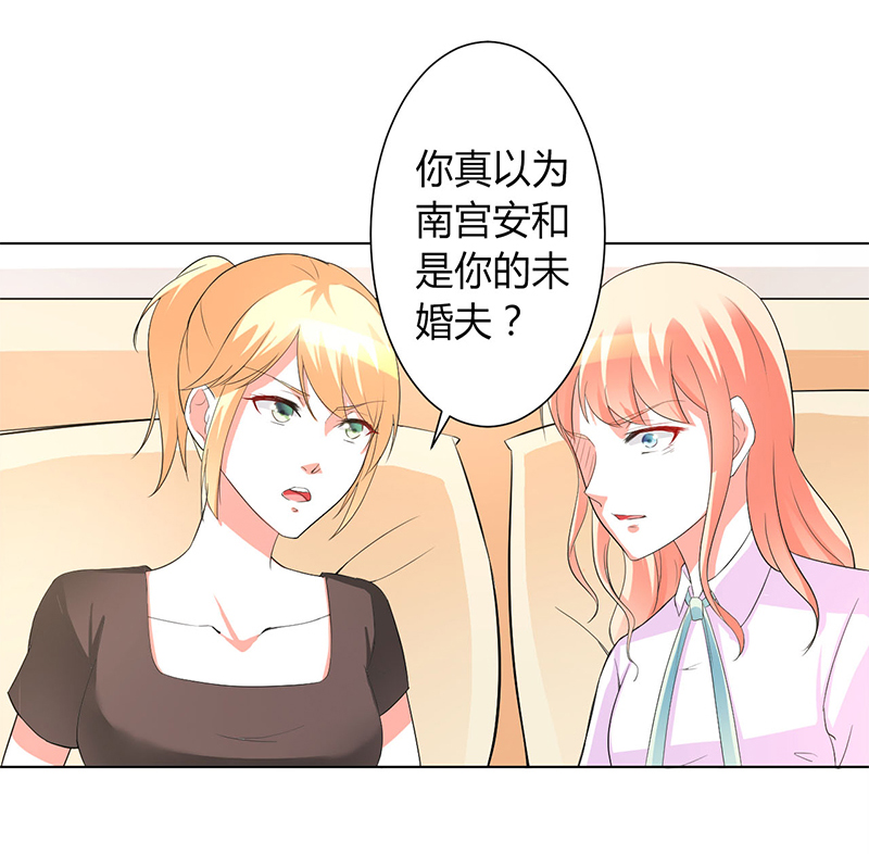 《致命宠妻：总裁纳命来！》漫画最新章节第93章：黑白颠倒免费下拉式在线观看章节第【9】张图片