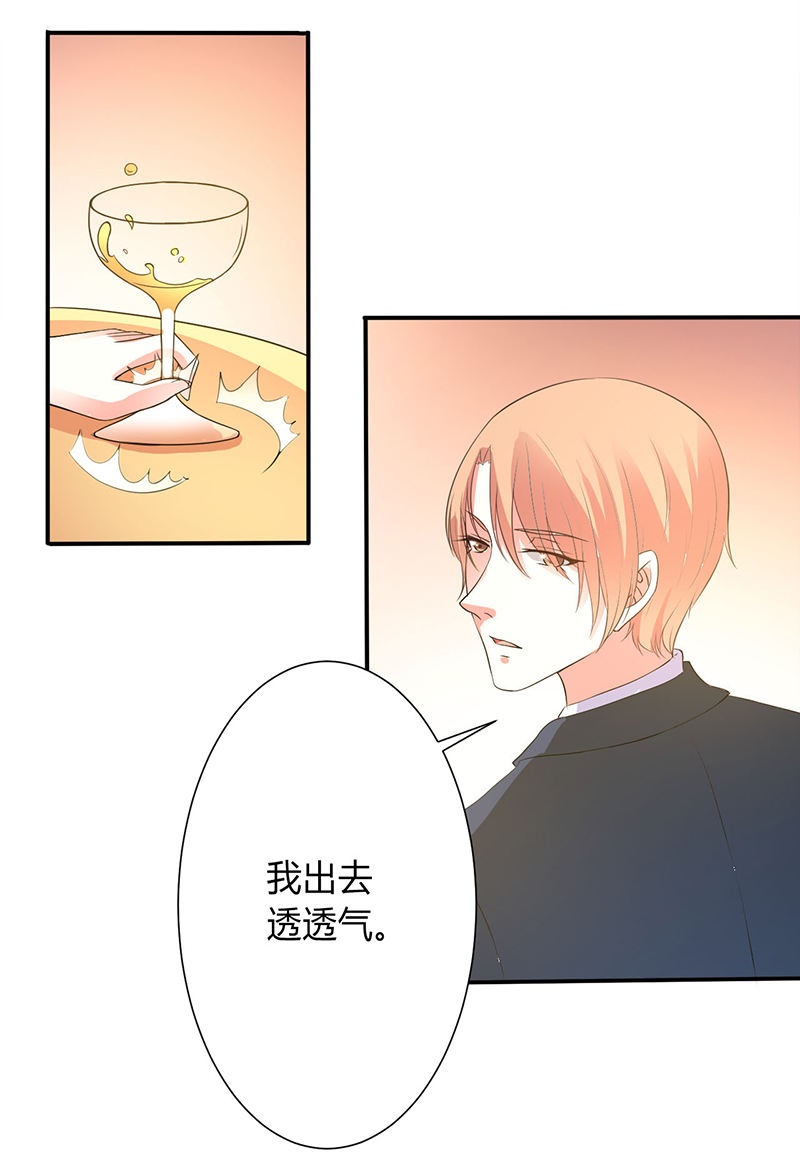 《致命宠妻：总裁纳命来！》漫画最新章节第94章：新欢旧爱免费下拉式在线观看章节第【9】张图片