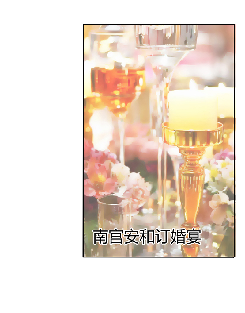 《致命宠妻：总裁纳命来！》漫画最新章节第94章：新欢旧爱免费下拉式在线观看章节第【20】张图片