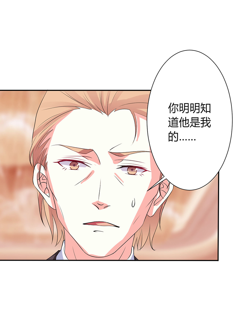 《致命宠妻：总裁纳命来！》漫画最新章节第94章：新欢旧爱免费下拉式在线观看章节第【11】张图片