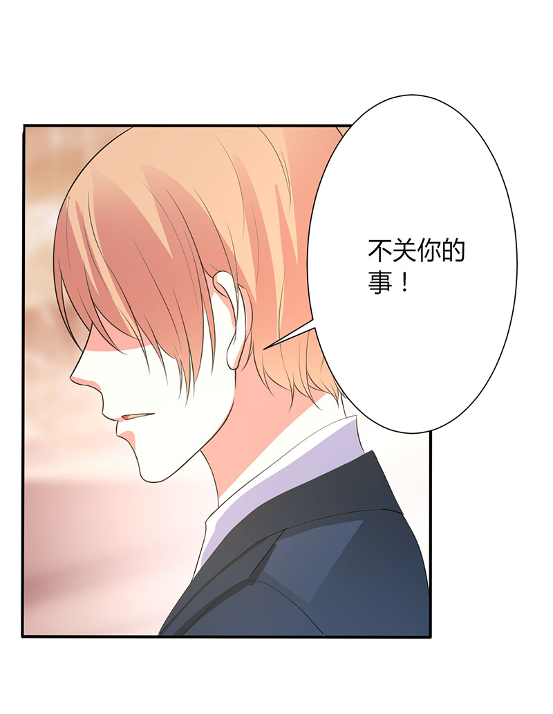 《致命宠妻：总裁纳命来！》漫画最新章节第94章：新欢旧爱免费下拉式在线观看章节第【7】张图片