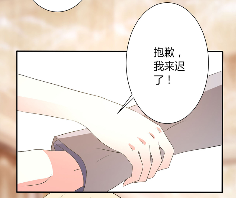 《致命宠妻：总裁纳命来！》漫画最新章节第94章：新欢旧爱免费下拉式在线观看章节第【5】张图片