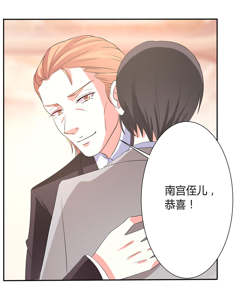 《致命宠妻：总裁纳命来！》漫画最新章节第94章：新欢旧爱免费下拉式在线观看章节第【15】张图片