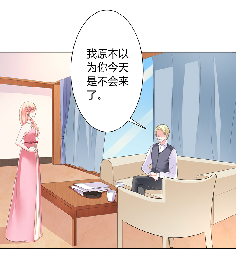 《致命宠妻：总裁纳命来！》漫画最新章节第95章：欠我的都要讨回来免费下拉式在线观看章节第【8】张图片