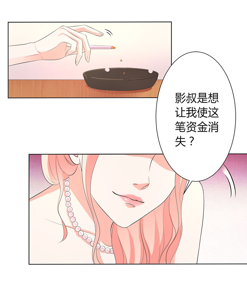 《致命宠妻：总裁纳命来！》漫画最新章节第95章：欠我的都要讨回来免费下拉式在线观看章节第【2】张图片