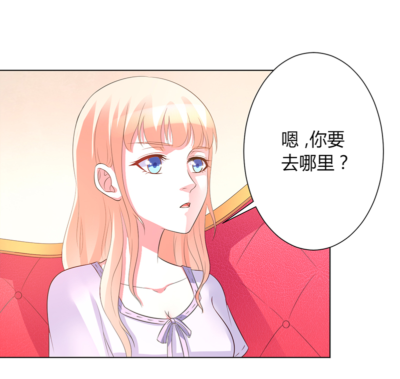 《致命宠妻：总裁纳命来！》漫画最新章节第97章：等我回来，我们就结婚免费下拉式在线观看章节第【7】张图片