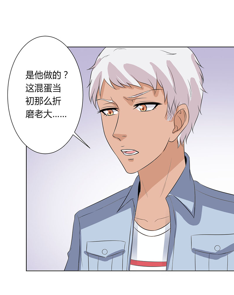 《致命宠妻：总裁纳命来！》漫画最新章节第98章：怀疑免费下拉式在线观看章节第【7】张图片