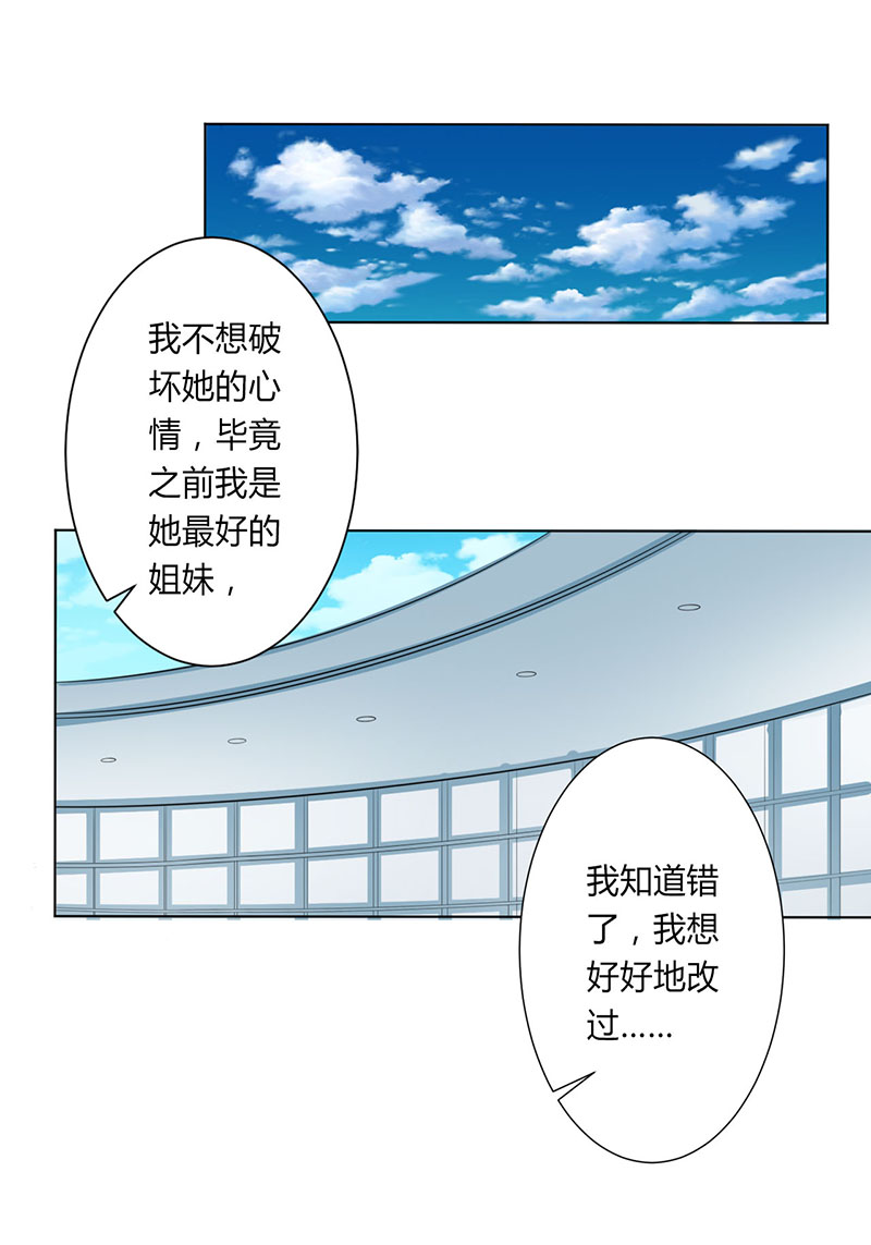 《致命宠妻：总裁纳命来！》漫画最新章节第98章：怀疑免费下拉式在线观看章节第【15】张图片