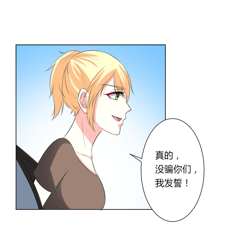 《致命宠妻：总裁纳命来！》漫画最新章节第98章：怀疑免费下拉式在线观看章节第【20】张图片