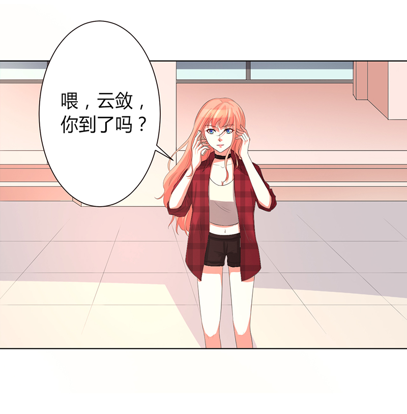 《致命宠妻：总裁纳命来！》漫画最新章节第99章：我只爱你一个免费下拉式在线观看章节第【12】张图片