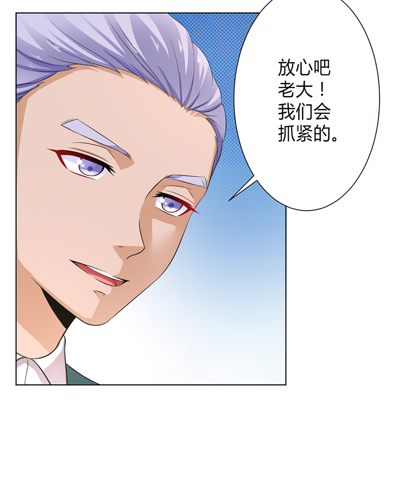 《致命宠妻：总裁纳命来！》漫画最新章节第99章：我只爱你一个免费下拉式在线观看章节第【14】张图片