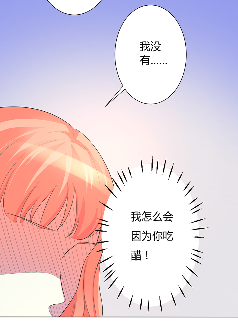 《致命宠妻：总裁纳命来！》漫画最新章节第99章：我只爱你一个免费下拉式在线观看章节第【6】张图片