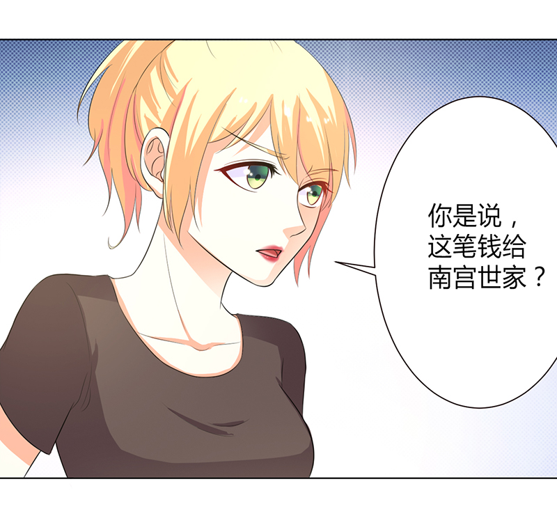 《致命宠妻：总裁纳命来！》漫画最新章节第99章：我只爱你一个免费下拉式在线观看章节第【18】张图片