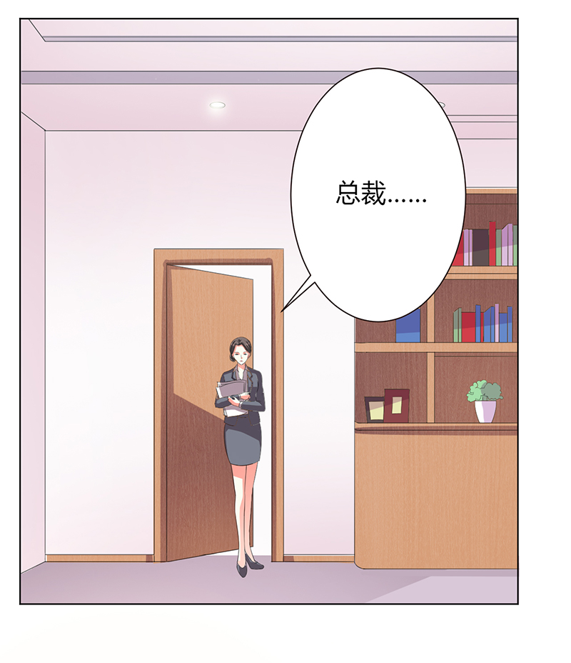 《致命宠妻：总裁纳命来！》漫画最新章节第99章：我只爱你一个免费下拉式在线观看章节第【9】张图片