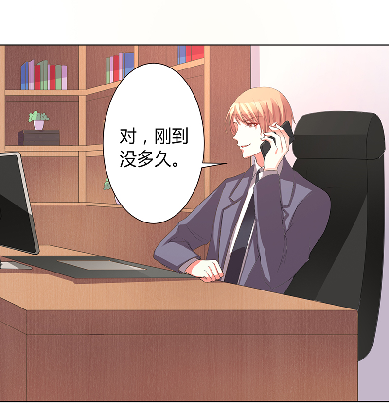 《致命宠妻：总裁纳命来！》漫画最新章节第99章：我只爱你一个免费下拉式在线观看章节第【11】张图片