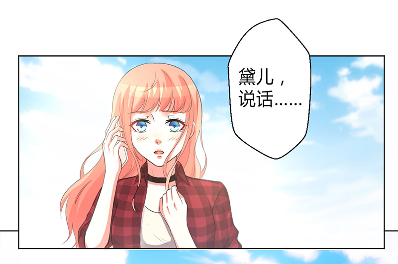 《致命宠妻：总裁纳命来！》漫画最新章节第99章：我只爱你一个免费下拉式在线观看章节第【2】张图片