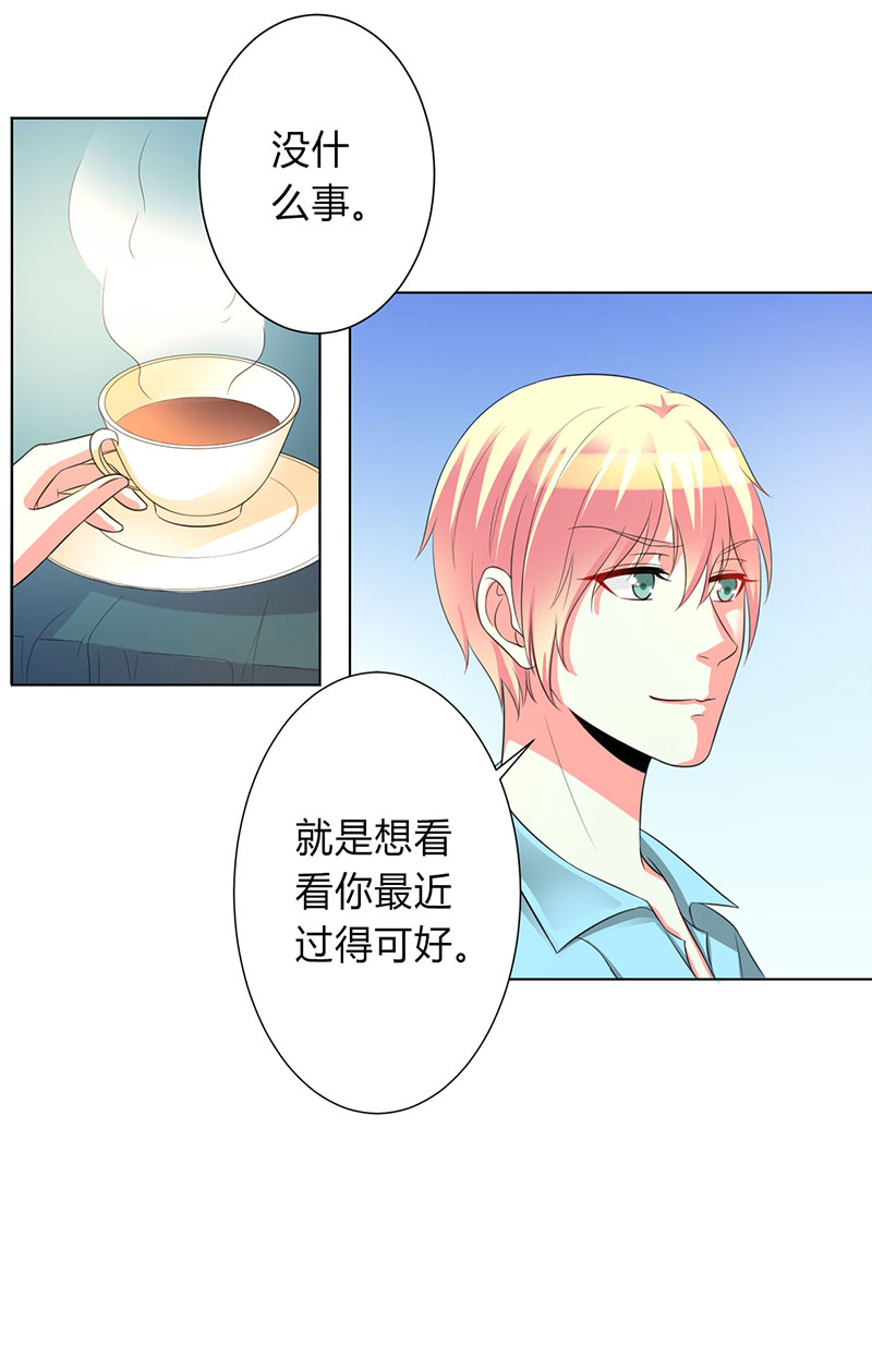 《致命宠妻：总裁纳命来！》漫画最新章节第100章：潜入内部网络免费下拉式在线观看章节第【1】张图片