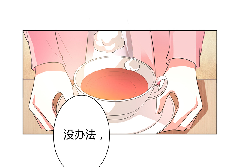 《致命宠妻：总裁纳命来！》漫画最新章节第100章：潜入内部网络免费下拉式在线观看章节第【16】张图片