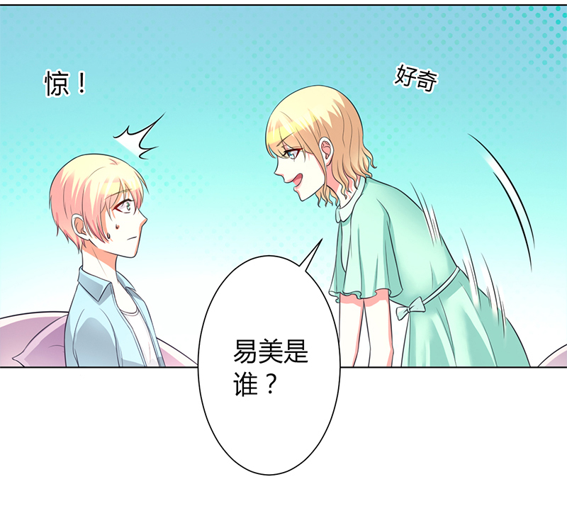 《致命宠妻：总裁纳命来！》漫画最新章节第101章：做饭给你吃免费下拉式在线观看章节第【15】张图片