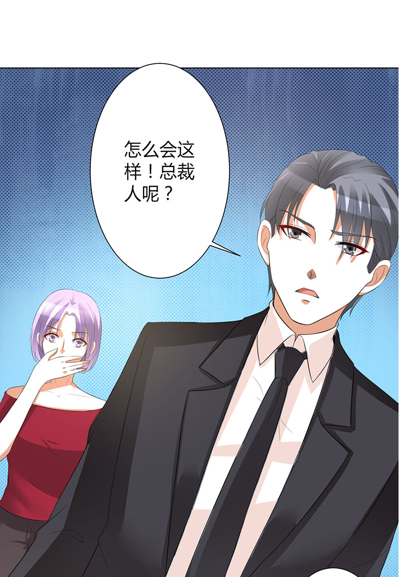 《致命宠妻：总裁纳命来！》漫画最新章节第102章：这是你欠我的免费下拉式在线观看章节第【4】张图片