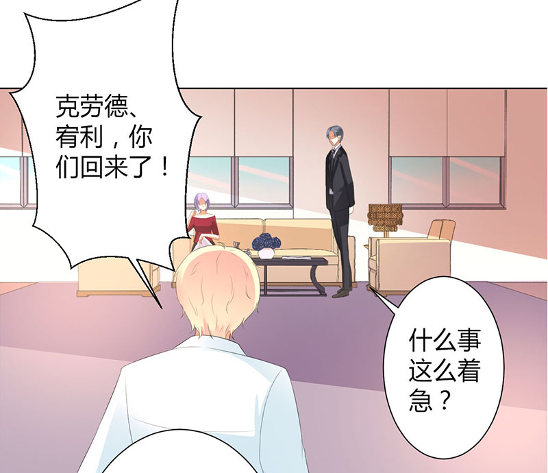 《致命宠妻：总裁纳命来！》漫画最新章节第102章：这是你欠我的免费下拉式在线观看章节第【6】张图片