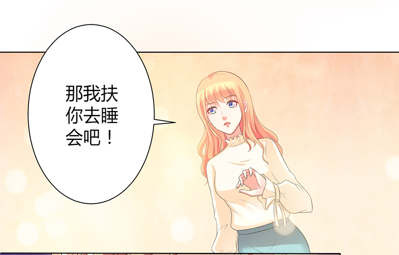 《致命宠妻：总裁纳命来！》漫画最新章节第102章：这是你欠我的免费下拉式在线观看章节第【14】张图片