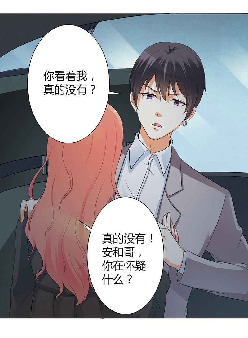 《致命宠妻：总裁纳命来！》漫画最新章节第103章：我帮你赢他免费下拉式在线观看章节第【14】张图片