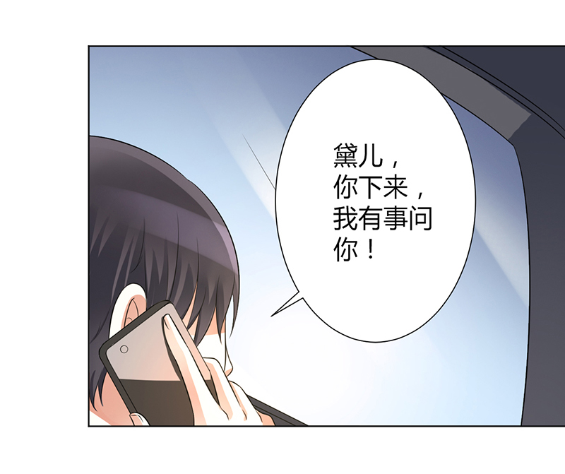 《致命宠妻：总裁纳命来！》漫画最新章节第103章：我帮你赢他免费下拉式在线观看章节第【21】张图片