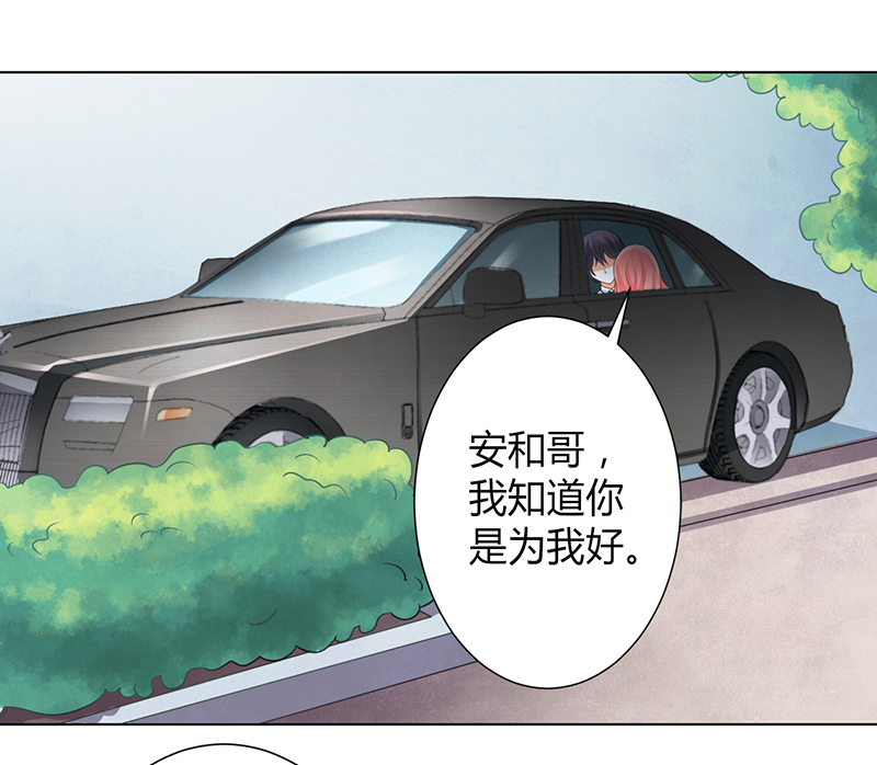 《致命宠妻：总裁纳命来！》漫画最新章节第103章：我帮你赢他免费下拉式在线观看章节第【8】张图片