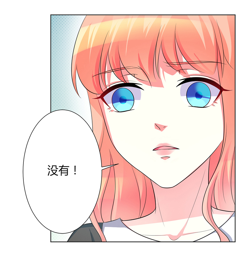 《致命宠妻：总裁纳命来！》漫画最新章节第103章：我帮你赢他免费下拉式在线观看章节第【15】张图片