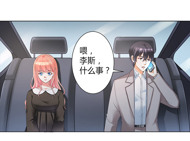 《致命宠妻：总裁纳命来！》漫画最新章节第103章：我帮你赢他免费下拉式在线观看章节第【4】张图片