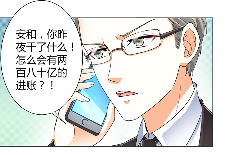 《致命宠妻：总裁纳命来！》漫画最新章节第103章：我帮你赢他免费下拉式在线观看章节第【3】张图片