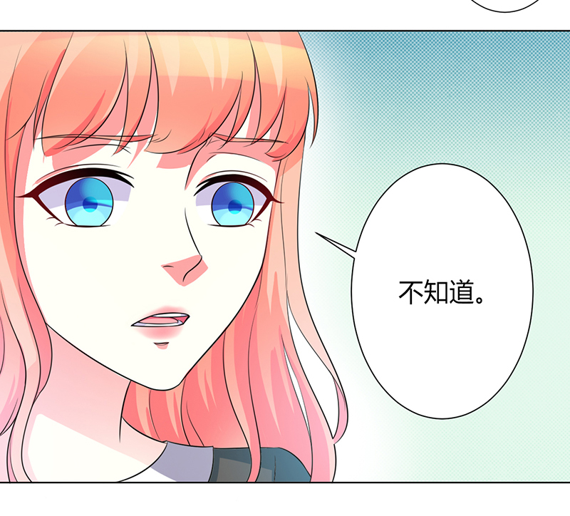 《致命宠妻：总裁纳命来！》漫画最新章节第103章：我帮你赢他免费下拉式在线观看章节第【6】张图片