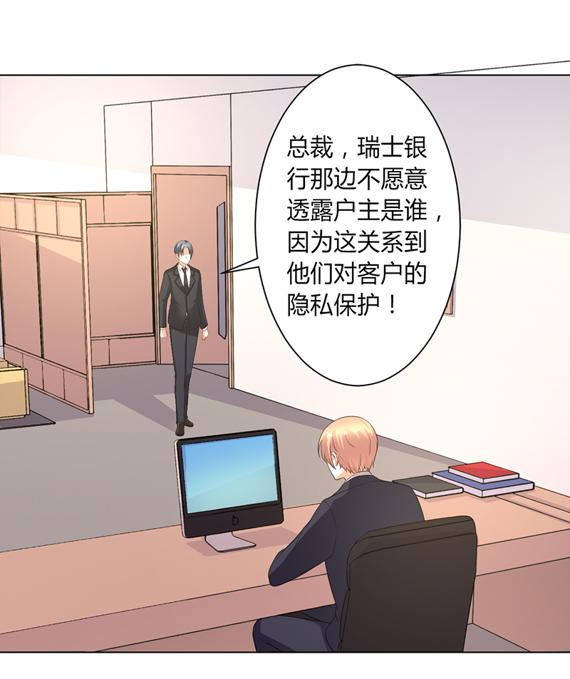 《致命宠妻：总裁纳命来！》漫画最新章节第104章：机不可失免费下拉式在线观看章节第【19】张图片