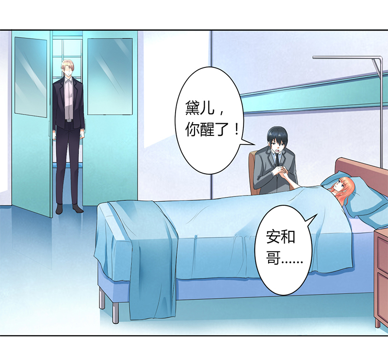 《致命宠妻：总裁纳命来！》漫画最新章节第107章：我会一直陪着你免费下拉式在线观看章节第【17】张图片