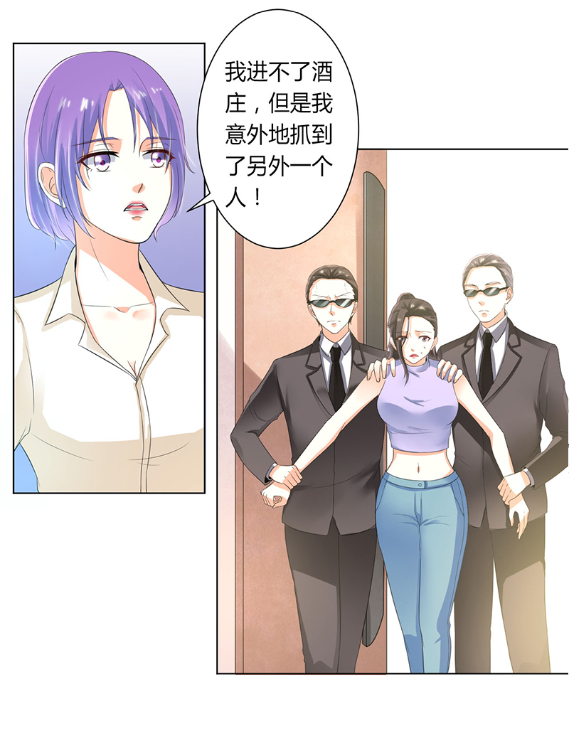 《致命宠妻：总裁纳命来！》漫画最新章节第107章：我会一直陪着你免费下拉式在线观看章节第【10】张图片