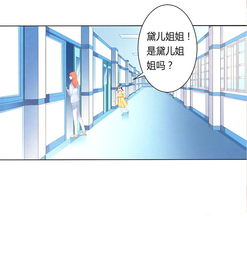 《致命宠妻：总裁纳命来！》漫画最新章节第107章：我会一直陪着你免费下拉式在线观看章节第【1】张图片