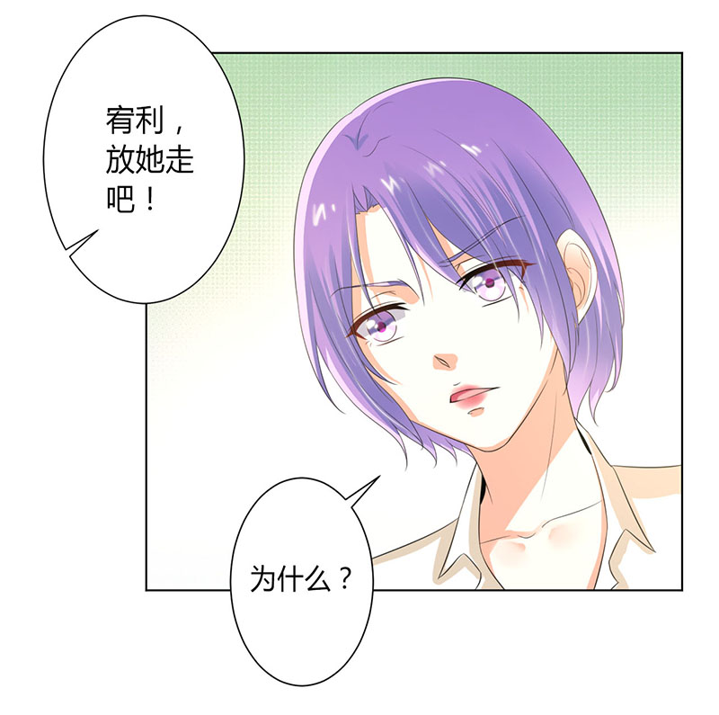 《致命宠妻：总裁纳命来！》漫画最新章节第107章：我会一直陪着你免费下拉式在线观看章节第【4】张图片