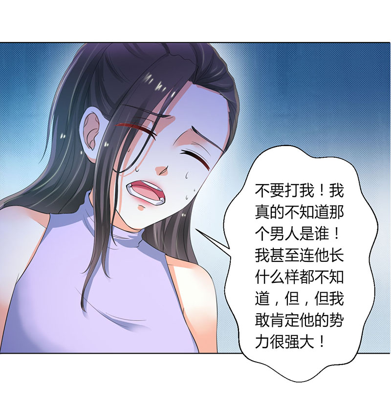 《致命宠妻：总裁纳命来！》漫画最新章节第107章：我会一直陪着你免费下拉式在线观看章节第【5】张图片