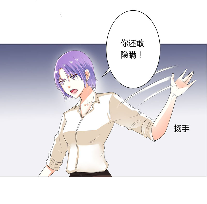 《致命宠妻：总裁纳命来！》漫画最新章节第107章：我会一直陪着你免费下拉式在线观看章节第【6】张图片