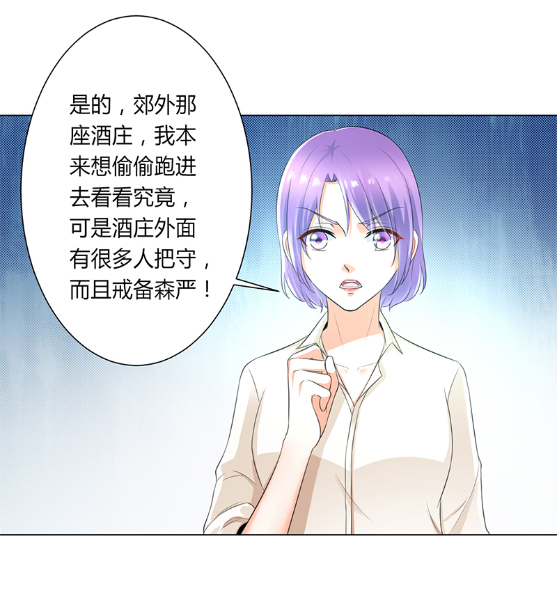 《致命宠妻：总裁纳命来！》漫画最新章节第107章：我会一直陪着你免费下拉式在线观看章节第【12】张图片