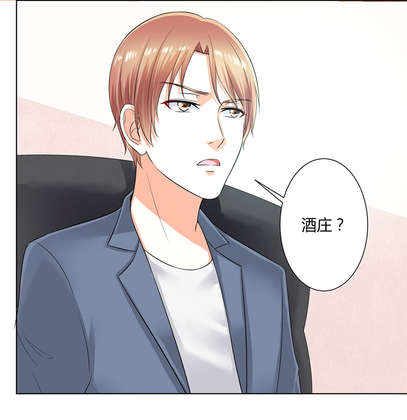 《致命宠妻：总裁纳命来！》漫画最新章节第107章：我会一直陪着你免费下拉式在线观看章节第【13】张图片